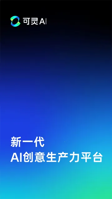 ����ai��Ƶ������v3.2.30.416 ��׿���ͼ3