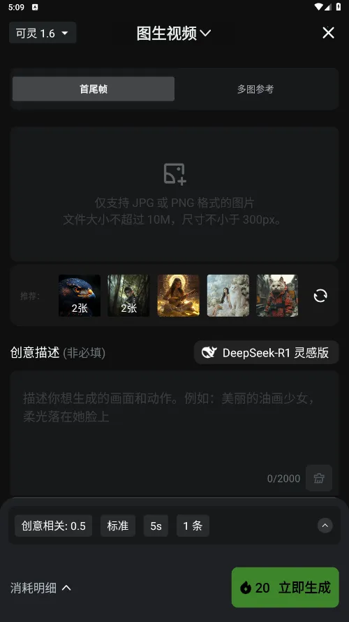 ����ai��Ƶ������v3.2.30.416 ��׿���ͼ0