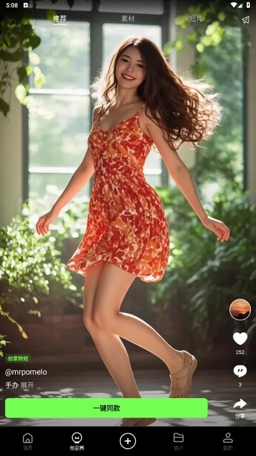 ����ai��Ƶ������v3.2.30.416 ��׿���ͼ1