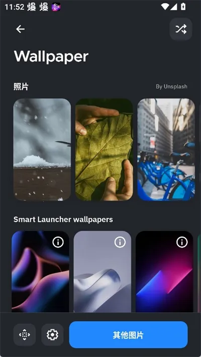 SmartLauncher2026���ذ�װ