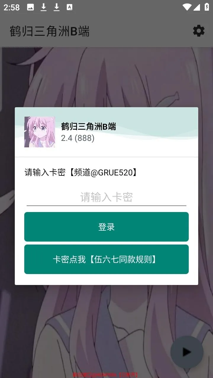 鹤归三角洲B端安卓版手机版 鹤归三角洲B端安卓版手机版