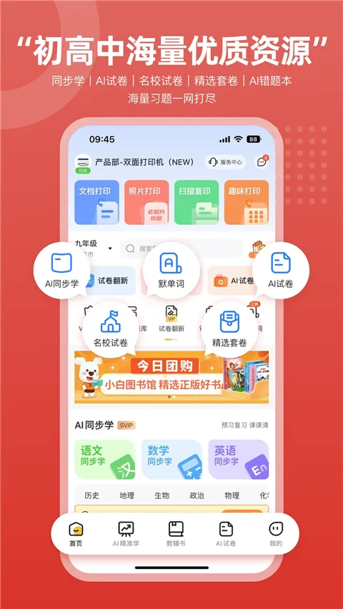 ������ӡ(��ӡ�༭Ӧ��)v3.1.6 ��Ѱ��ͼ3