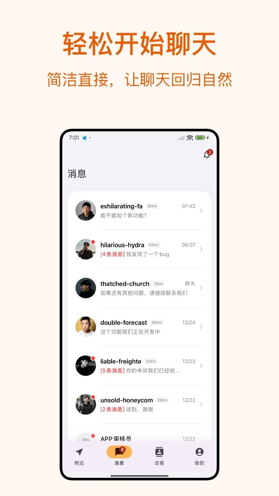 Dokki(�������罻Ӧ��)v3.1.3 ��׿���ͼ3