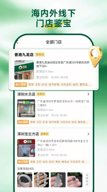 ������(�鱦����ƽ̨)v8.6.0 ��Ѱ��ͼ0