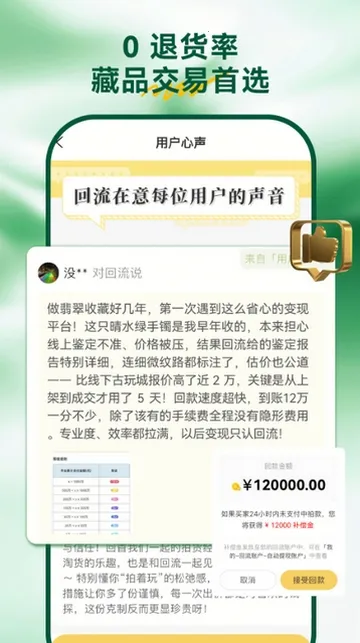 ������(�鱦����ƽ̨)v8.6.0 ��Ѱ��ͼ2