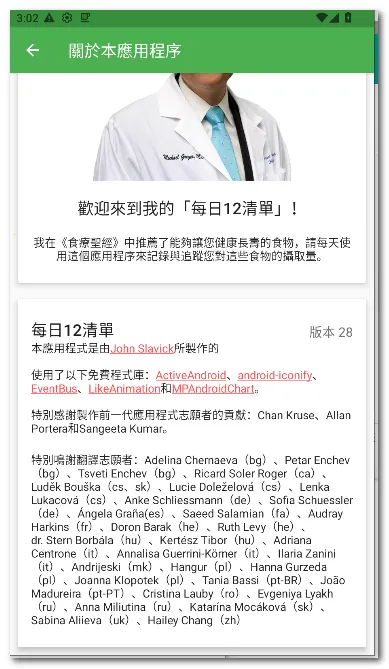 ÿ��12�嵥(ʳ���嵥����)v28 ��Ѱ��ͼ2