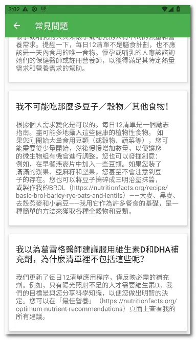 ÿ��12�嵥(ʳ���嵥����)v28 ��Ѱ��ͼ1