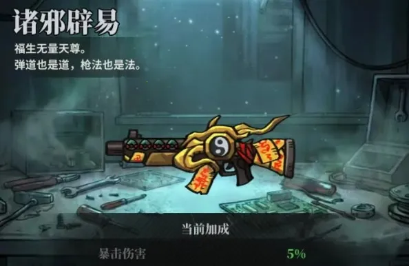 无限轮回破解版 无限轮回破解版