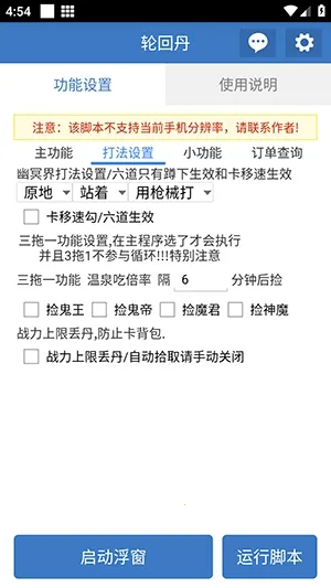 �ֻص��ű�(��Ϸ��������)v6.7.0 �ٷ������ͼ0