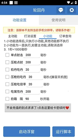 �ֻص��ű�(��Ϸ��������)v6.7.0 �ٷ������ͼ2