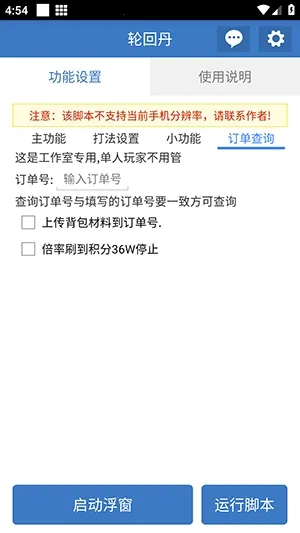 �ֻص��ű�(��Ϸ��������)v6.7.0 �ٷ������ͼ3