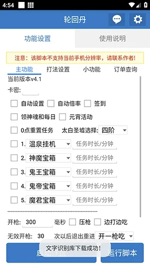 �ֻص��ű�(��Ϸ��������)v6.7.0 �ٷ������ͼ1