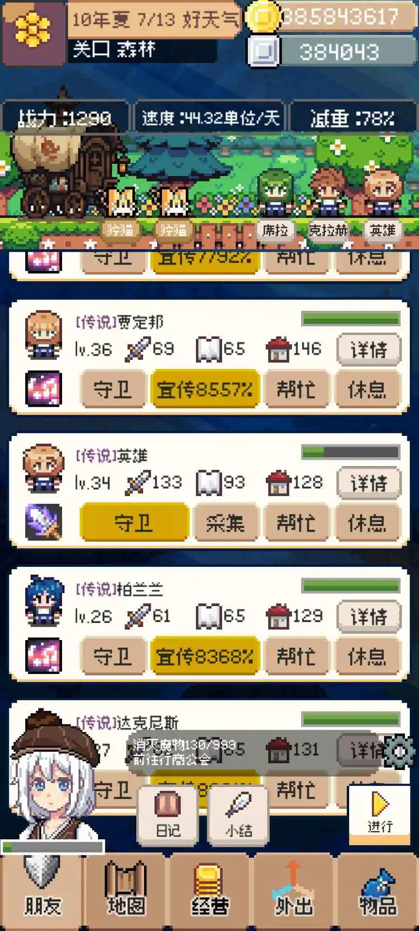 �����������޻�������v0.5.3 �ֻ����ͼ2