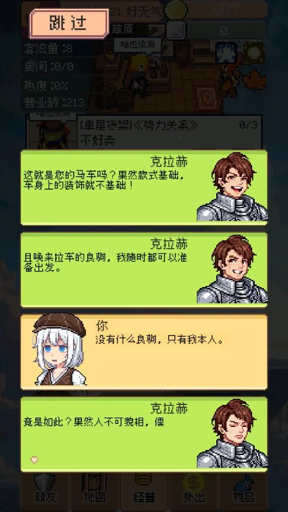 �����������޻�������v0.5.3 �ֻ����ͼ3