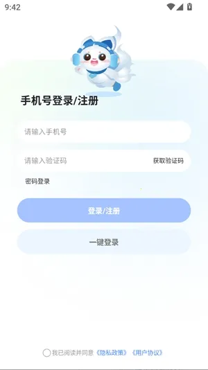 ����Super2026�ٷ����°汾v3.1.9 �ֻ����ͼ1