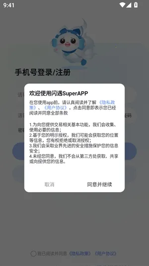 ����Super2026�ٷ����°汾v3.1.9 �ֻ����ͼ2