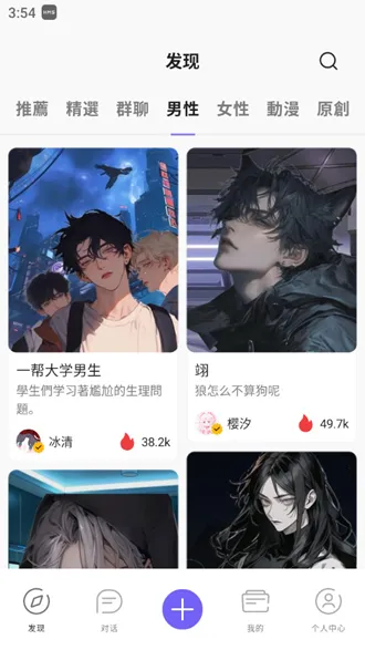 rochat�ٷ���������v2.3.3 ��׿���ͼ2