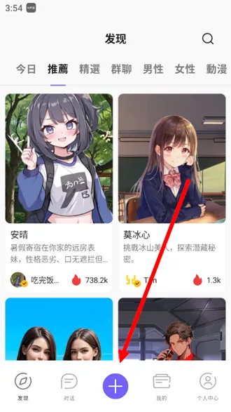 rochat�ٷ���������v2.3.3 ��׿���ͼ0