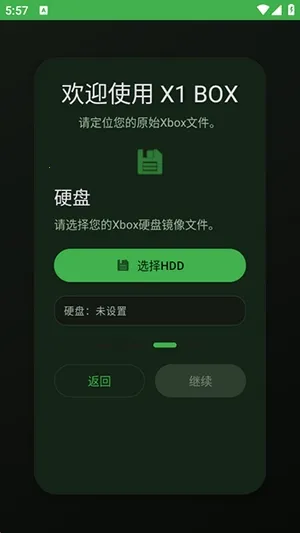 X1 BOXģ����(Xbox��Ϸģ����)v1.2.4 ��Ѱ��ͼ2