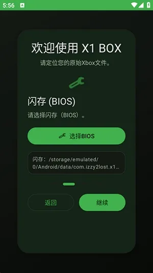 X1 BOXģ����(Xbox��Ϸģ����)v1.2.4 ��Ѱ��ͼ0