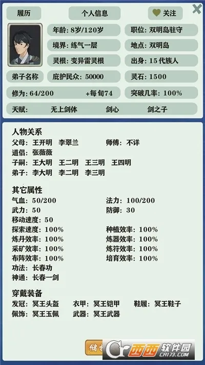 ���ɼ���ģ�����ƽ��v9.9.2 �ٷ������ͼ1