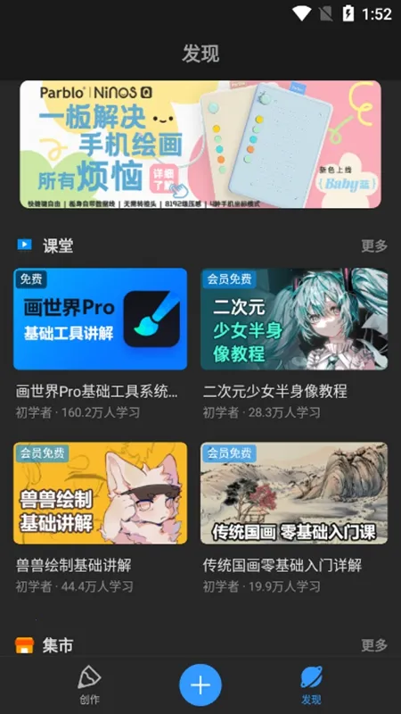 ������pro��ˢ�ز�����v3.4.3 ��Ѱ��ͼ1
