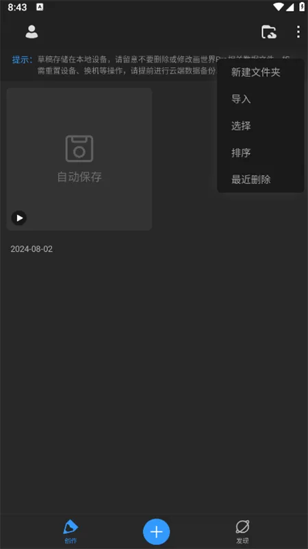 ������pro��ˢ�ز�����v3.4.3 ��Ѱ��ͼ0