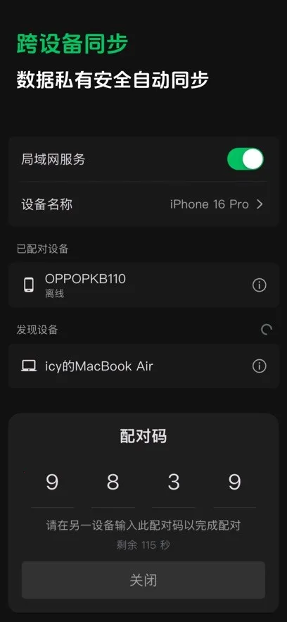 ����ʼ�2026���ذ�װv1.1.7 �ֻ����ͼ1