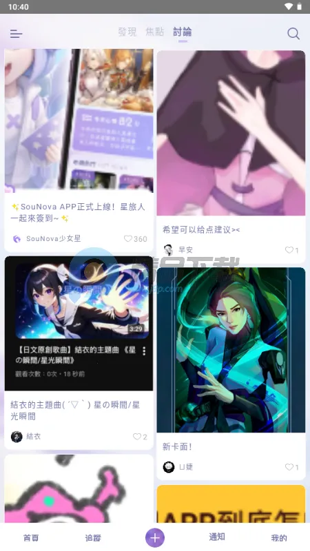 SouNova ��Ů��(Ů����ACGNƽ̨)v1.0.66 �ֻ����ͼ2