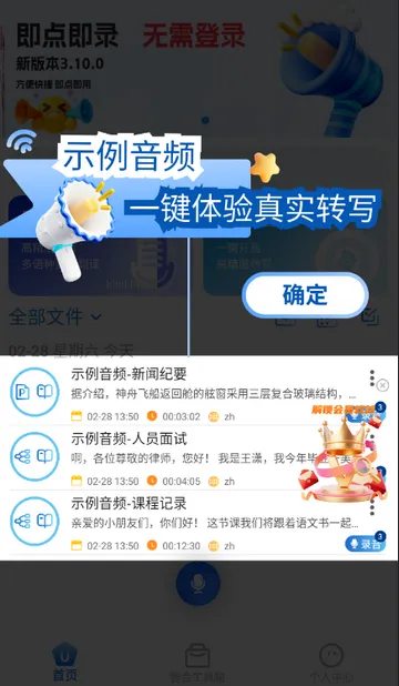 �ƻ�ͨ�����¼2026�ٷ�����v3.10.28.0 �ֻ����ͼ3