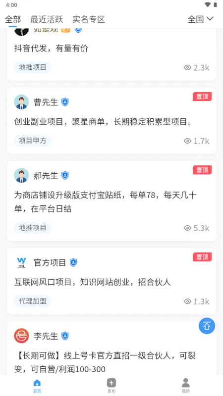 ���ư��ƹ�(�̻��Խ�ƽ̨)v1.0.0 �ֻ����ͼ2