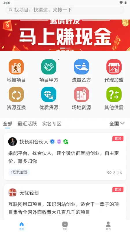 ���ư��ƹ�(�̻��Խ�ƽ̨)v1.0.0 �ֻ����ͼ3