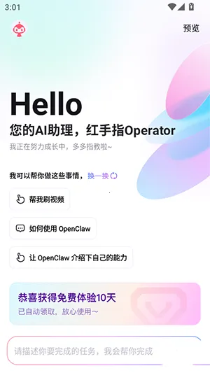 ����ָOperator(AI�ֻ���������) 1.0.011v1.0.011 ��Ѱ��ͼ0