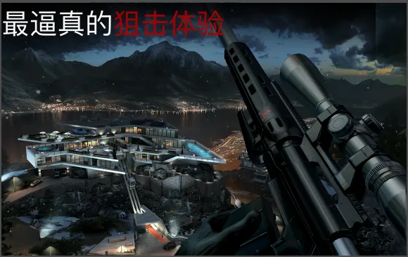 杀手狙击手汉化破解版 杀手狙击手汉化破解版