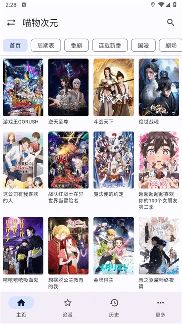 ����Ӱ��2026���ذ�װv1.0.0 ��׿���ͼ1