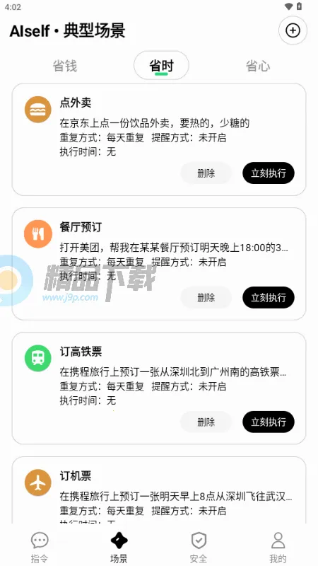 AISelf����2026���°汾v3.2.4 �ٷ������ͼ1