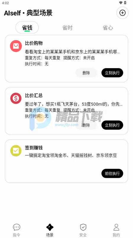 AISelf����2026���°汾v3.2.4 �ٷ������ͼ0