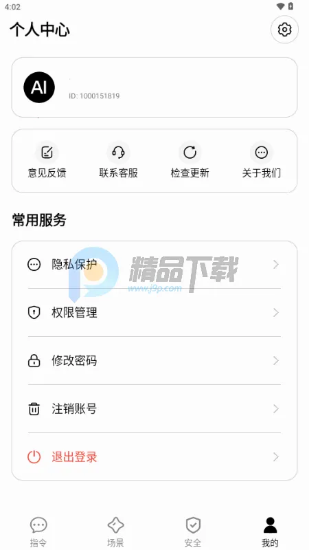 AISelf����2026���°汾v3.2.4 �ٷ������ͼ2