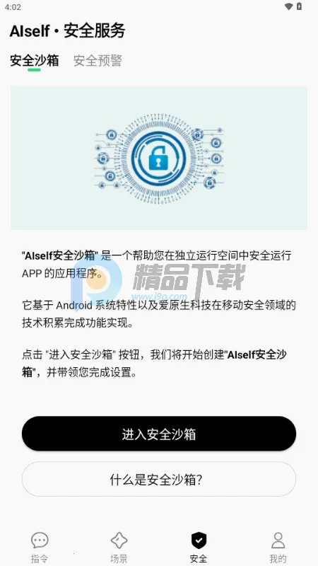 AISelf����2026���°汾v3.2.4 �ٷ������ͼ3