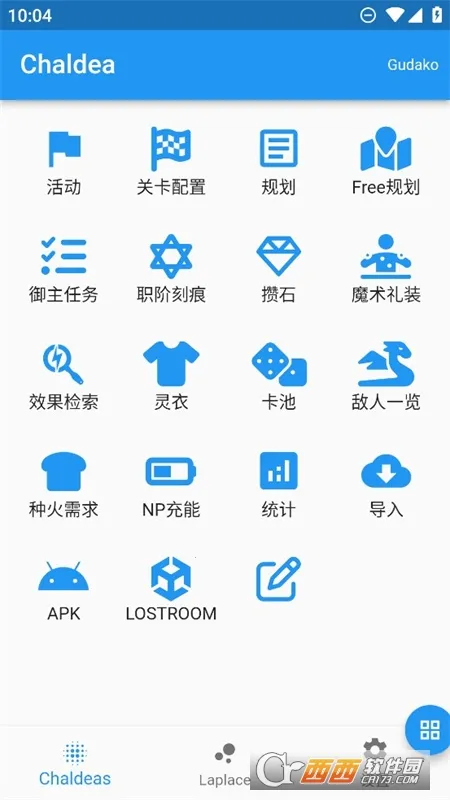 Chaldea�����ֻ���v2.5.26 �ֻ����ͼ2