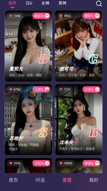 Sensoul(��������������)v1.0.2 �ٷ������ͼ2