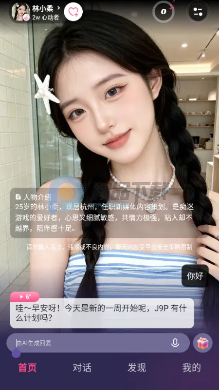 Sensoul(��������������)v1.0.2 �ٷ������ͼ3