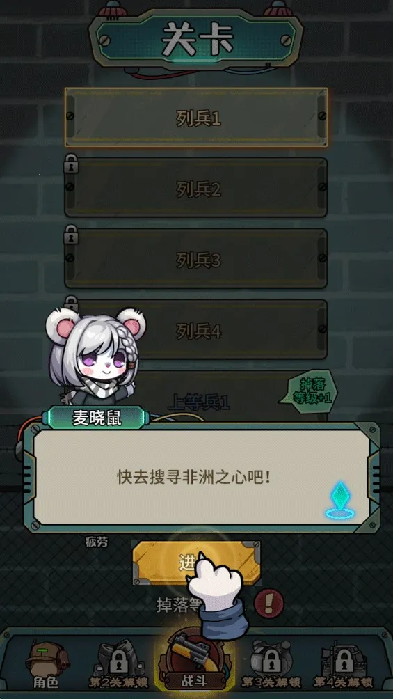 鼠鼠我来了免广告内置菜单 鼠鼠我来了免广告内置菜单