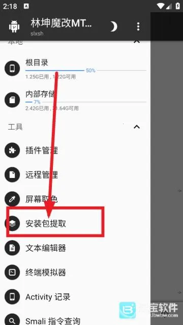 林坤魔改MT管理器2026官方正版 林坤魔改MT管理器2026官方正版