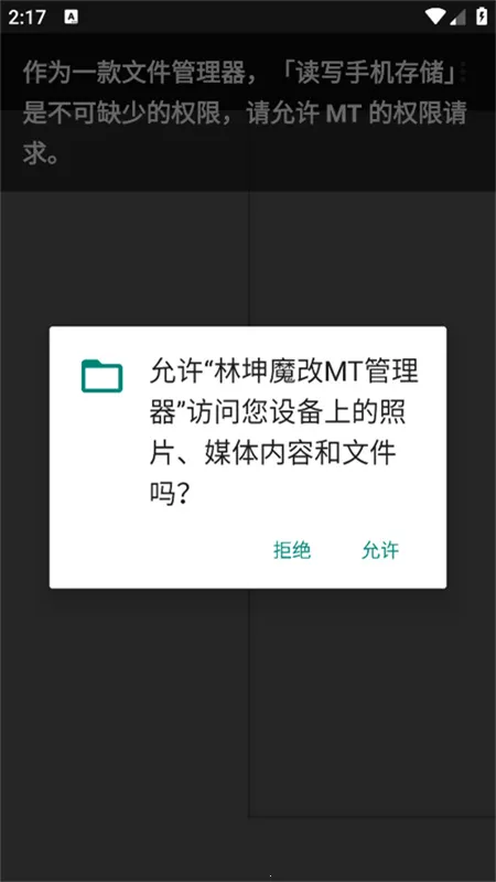 ����ħ��MT������2026�ٷ�����v2.26.3-clone-clone ��׿���ͼ2