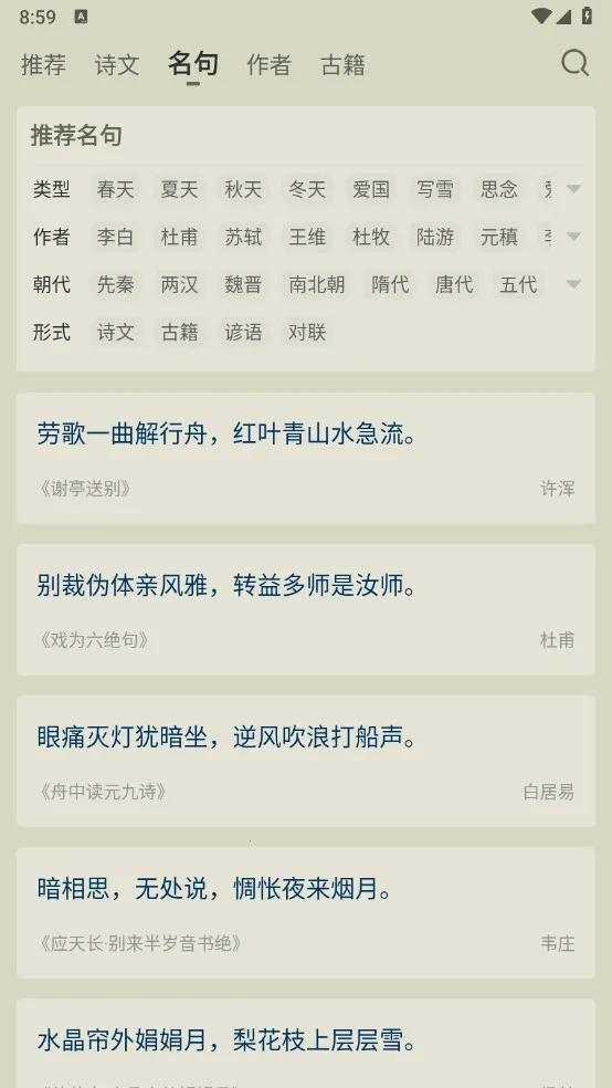 ��ʫ����(ʫ��ѧϰƽ̨)v4.0.1 �ֻ����ͼ0