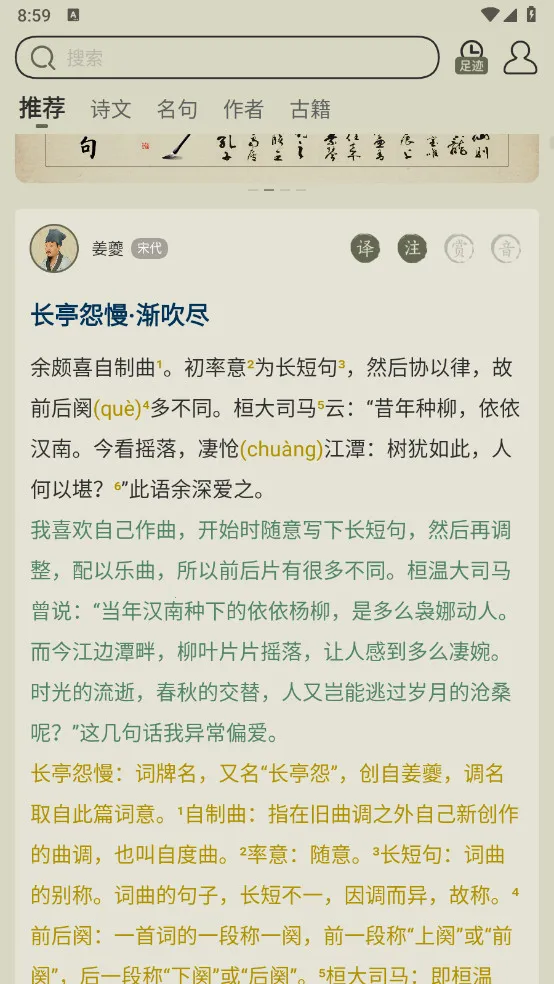 ��ʫ����(ʫ��ѧϰƽ̨)v4.0.1 �ֻ����ͼ1