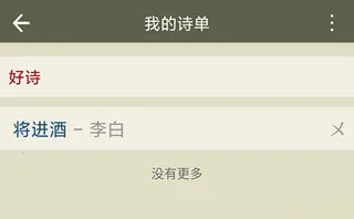 古诗文网(诗词学习平台) 古诗文网(诗词学习平台)