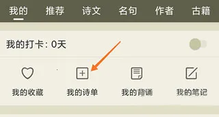 古诗文网(诗词学习平台) 古诗文网(诗词学习平台)