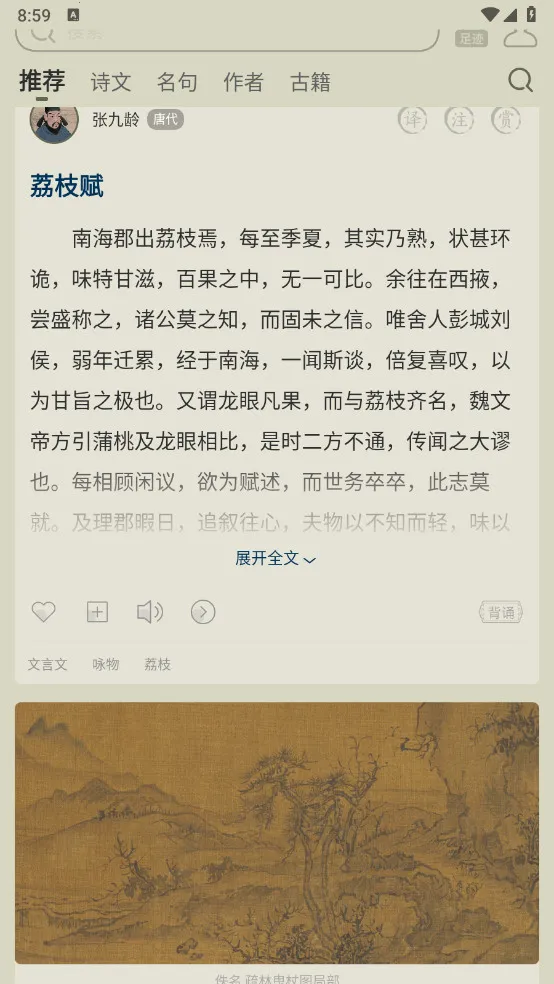 ��ʫ����(ʫ��ѧϰƽ̨)v4.0.1 �ֻ����ͼ3